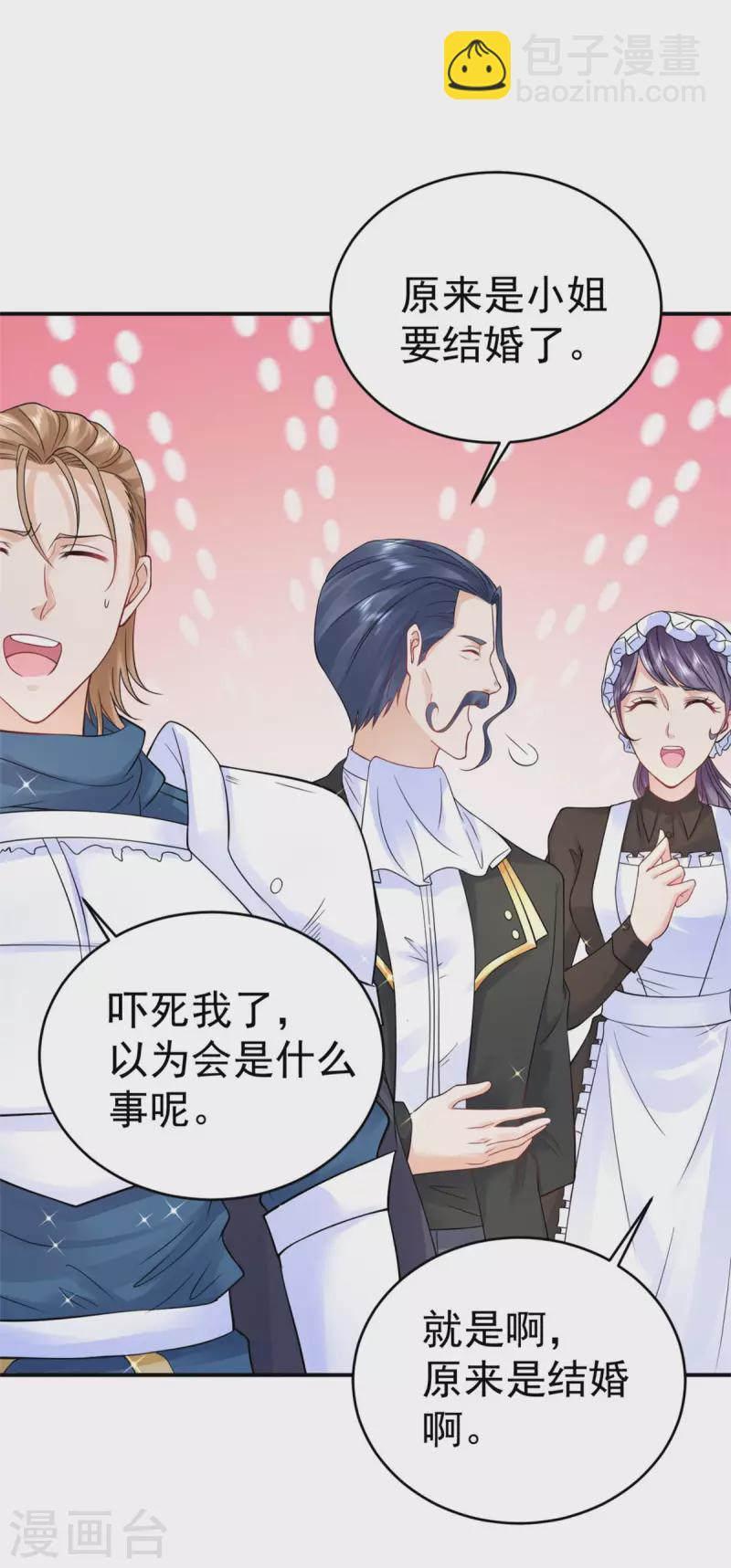 第202话 并不惊喜的惊喜15