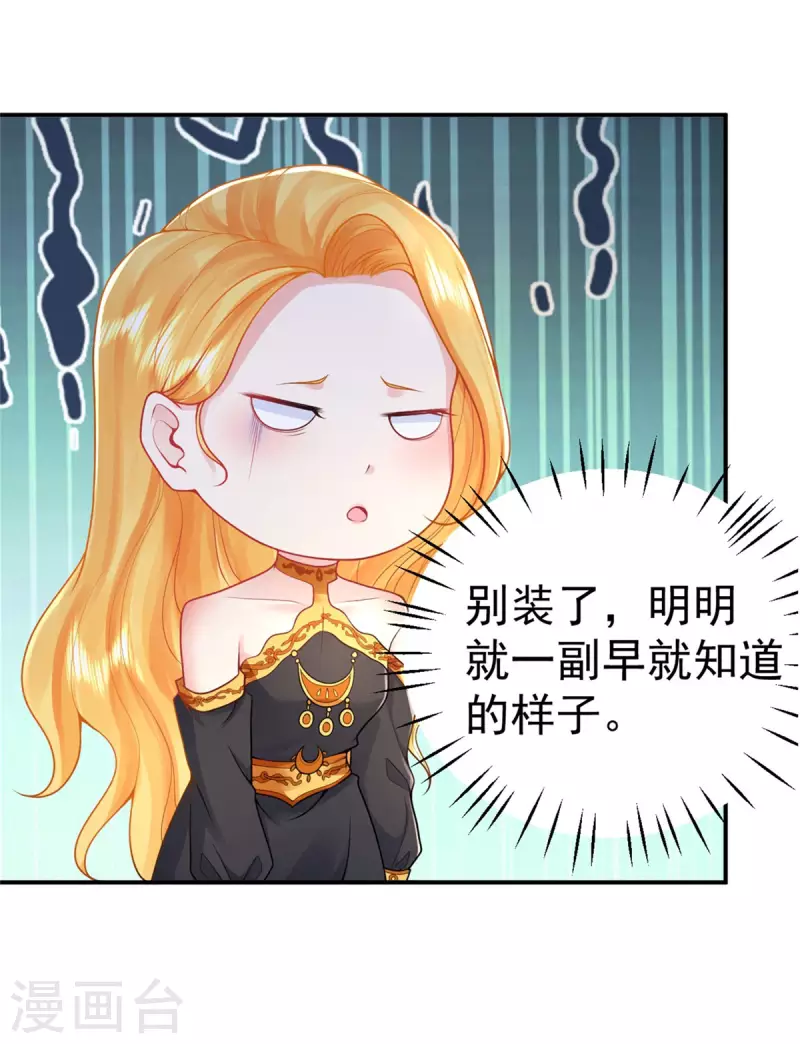 第202话 并不惊喜的惊喜18