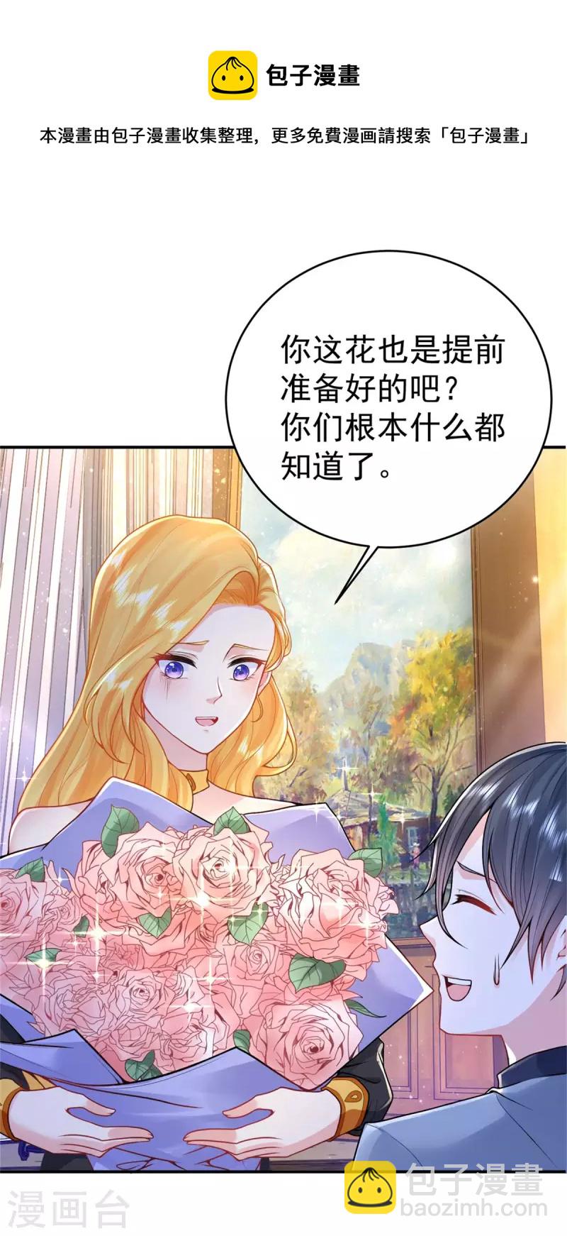 第202话 并不惊喜的惊喜20