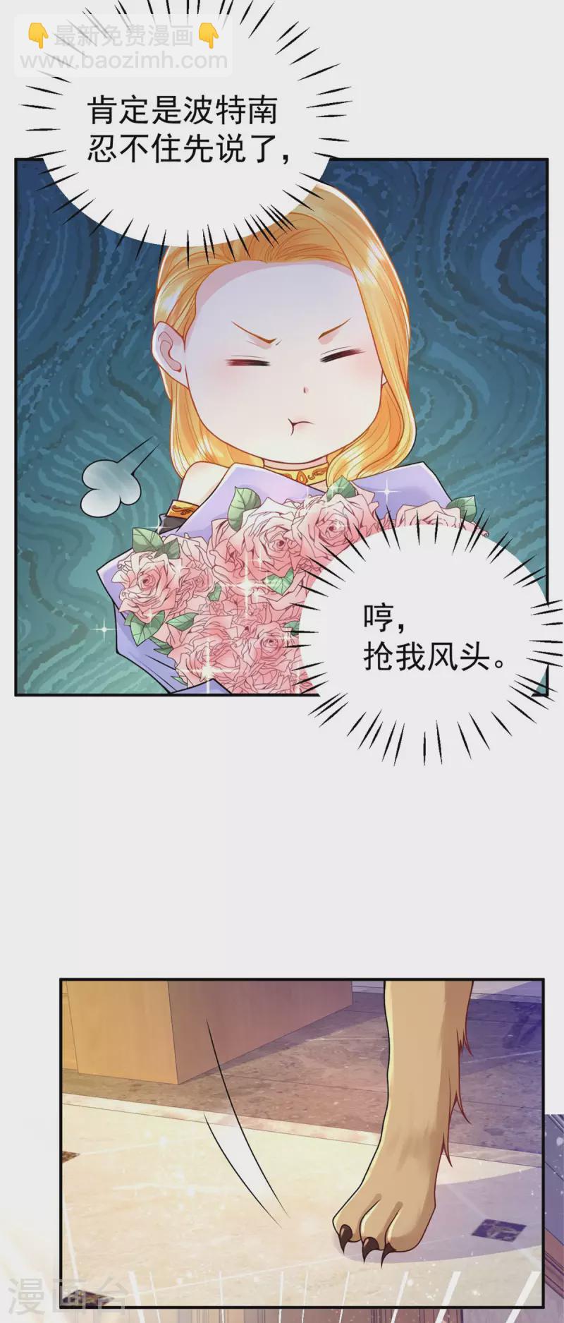 第202话 并不惊喜的惊喜22