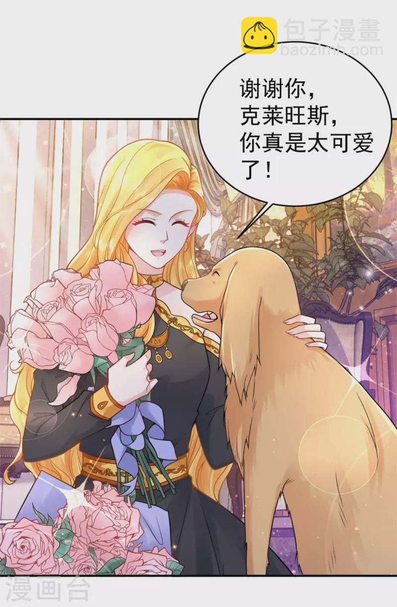 第202话 并不惊喜的惊喜24