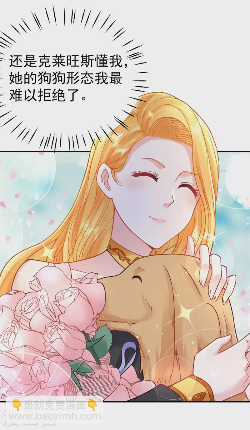 第202话 并不惊喜的惊喜25