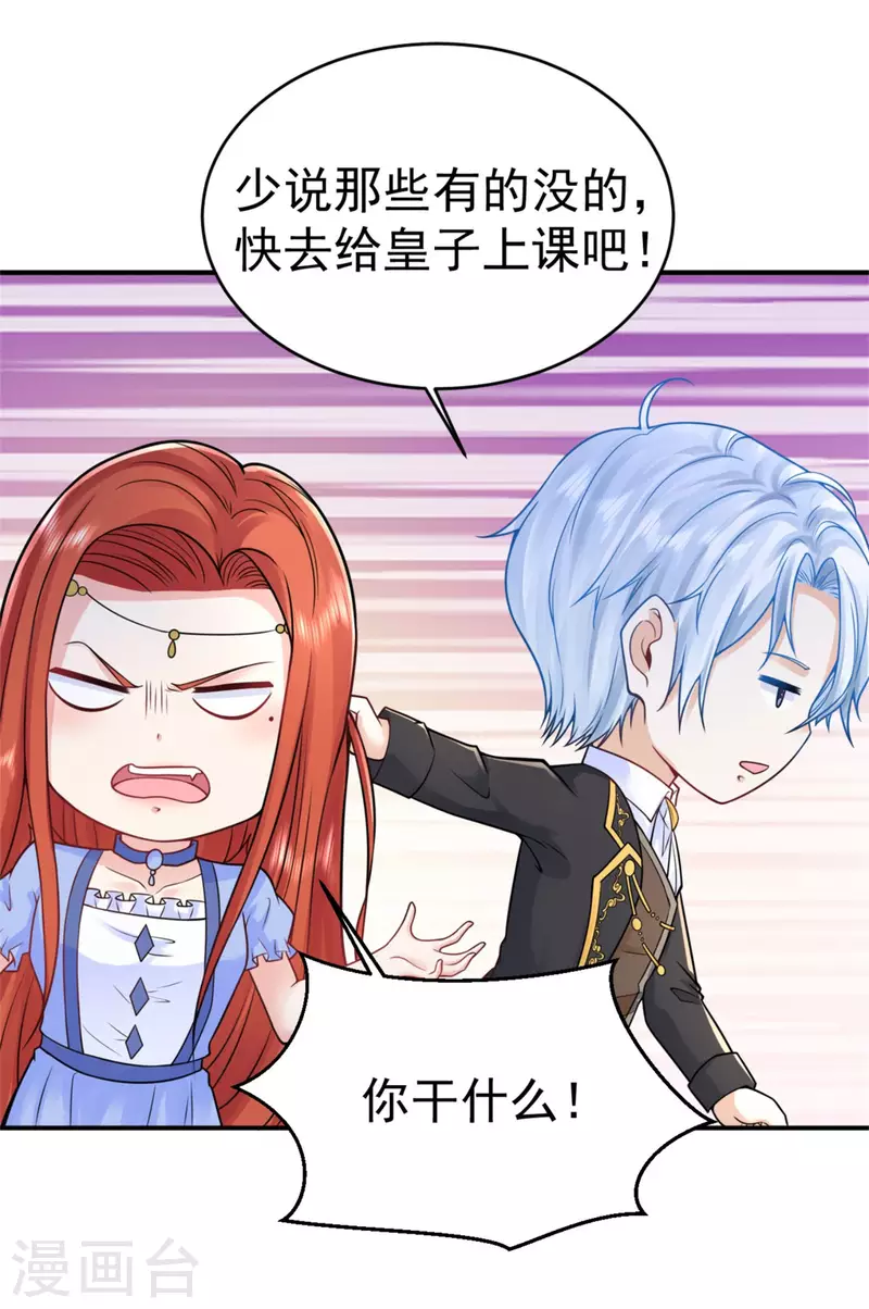 第202话 并不惊喜的惊喜28
