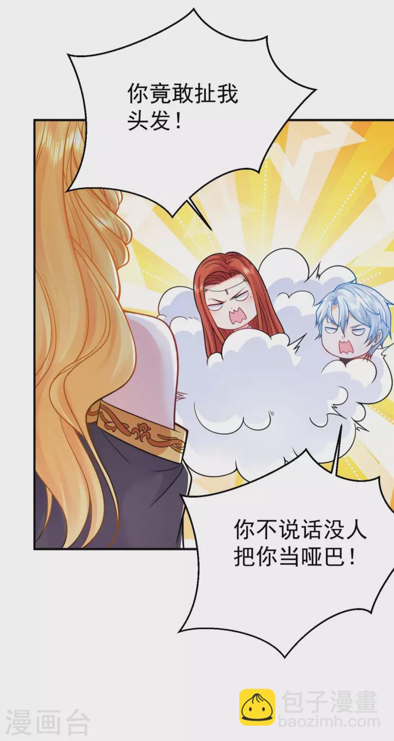 第202话 并不惊喜的惊喜29