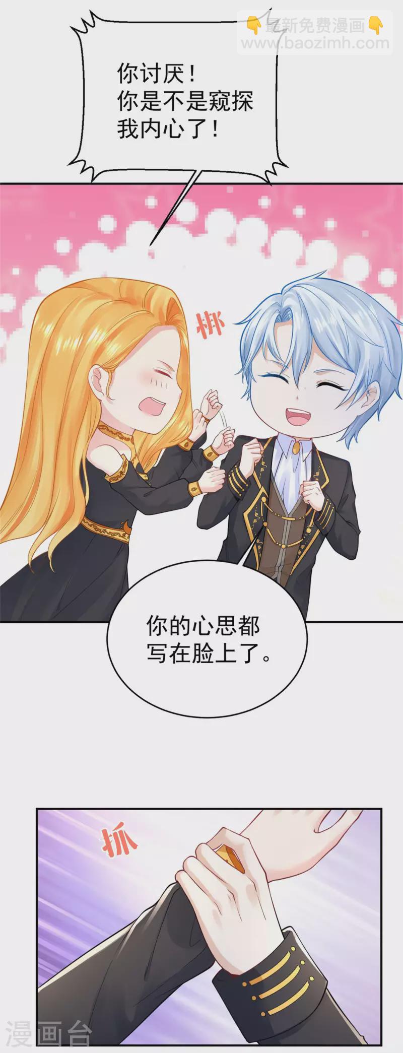 第202话 并不惊喜的惊喜4