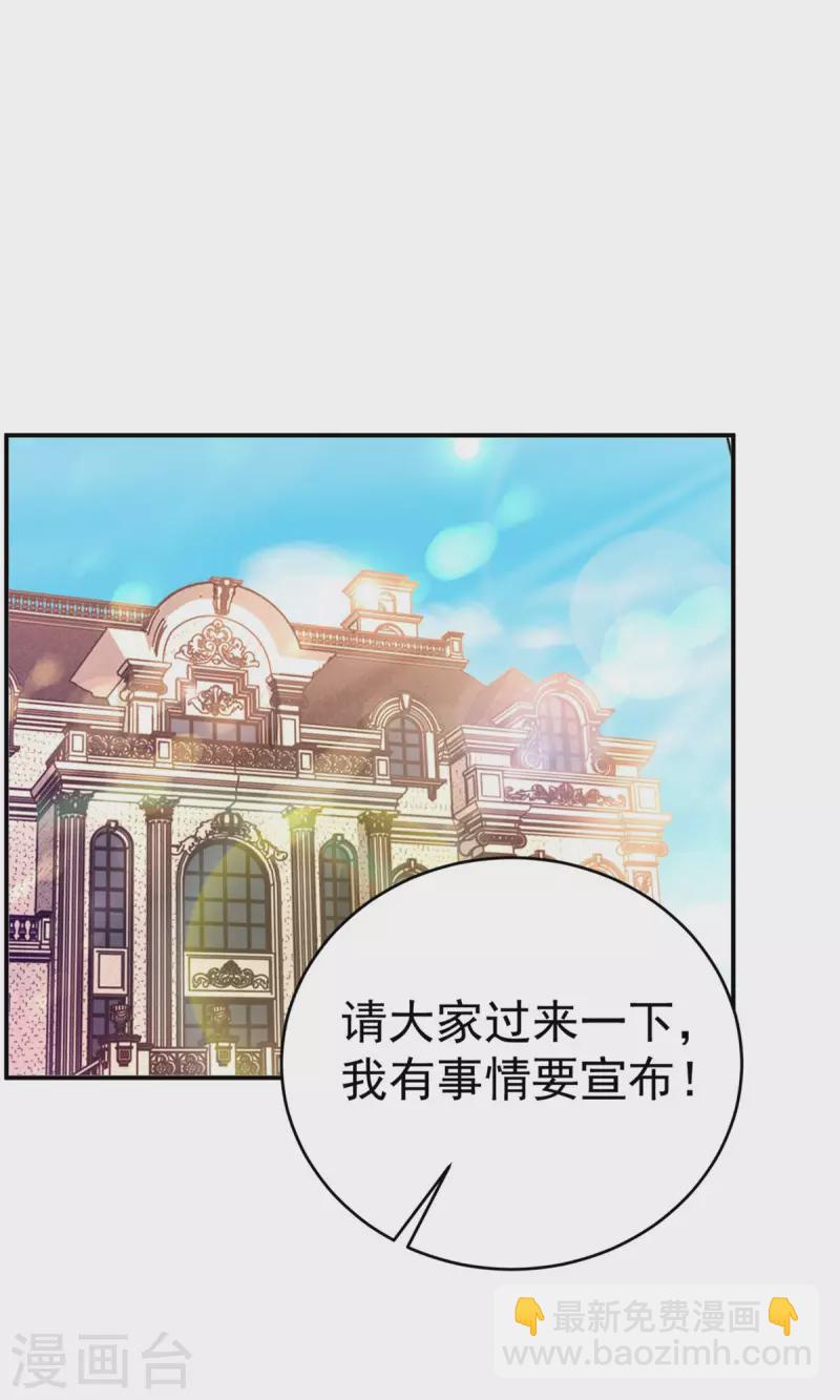 第202话 并不惊喜的惊喜8