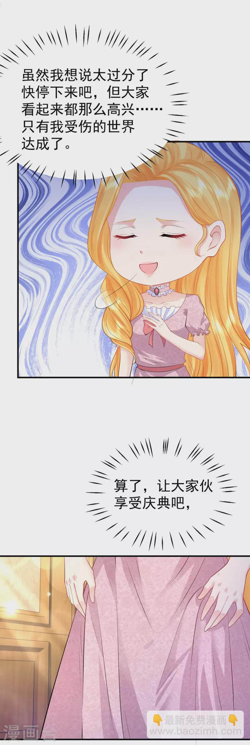 第204话 你的婚礼是国庆日11