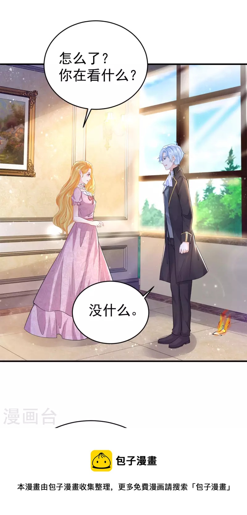 第204话 你的婚礼是国庆日16