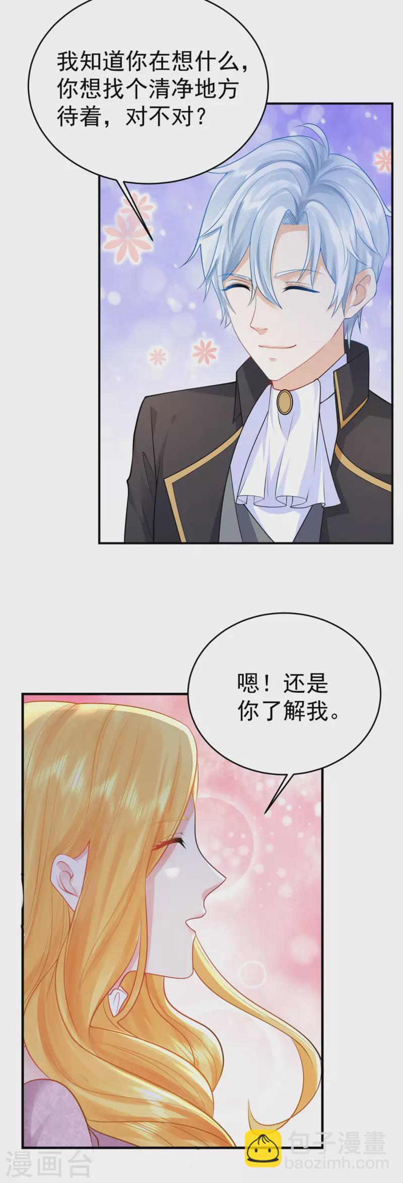 第204话 你的婚礼是国庆日17