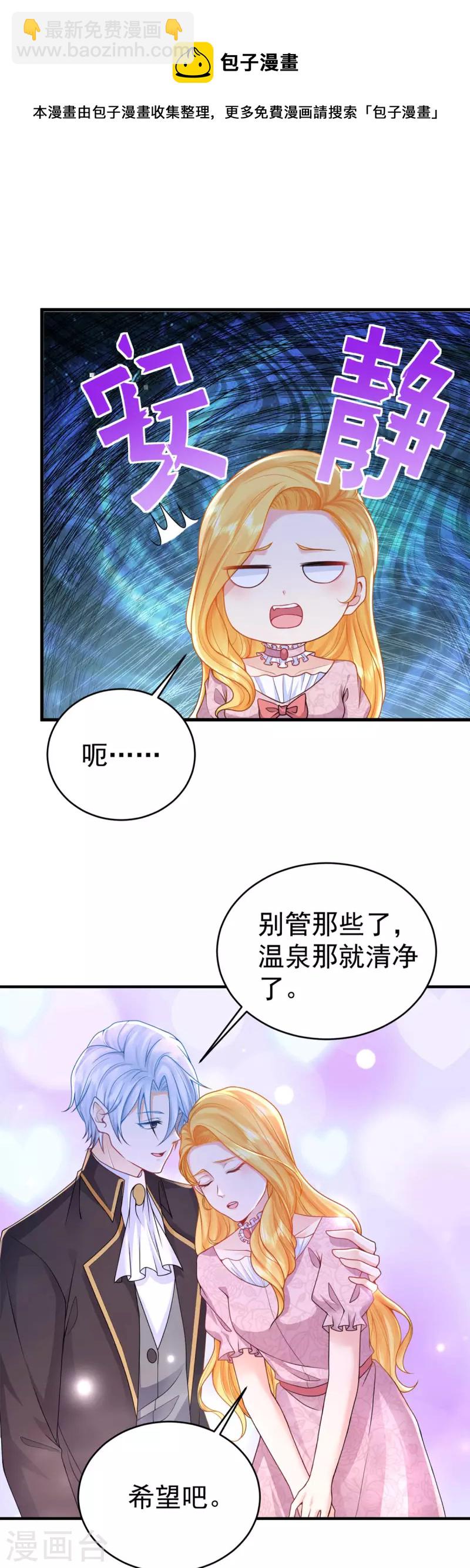 第204话 你的婚礼是国庆日24