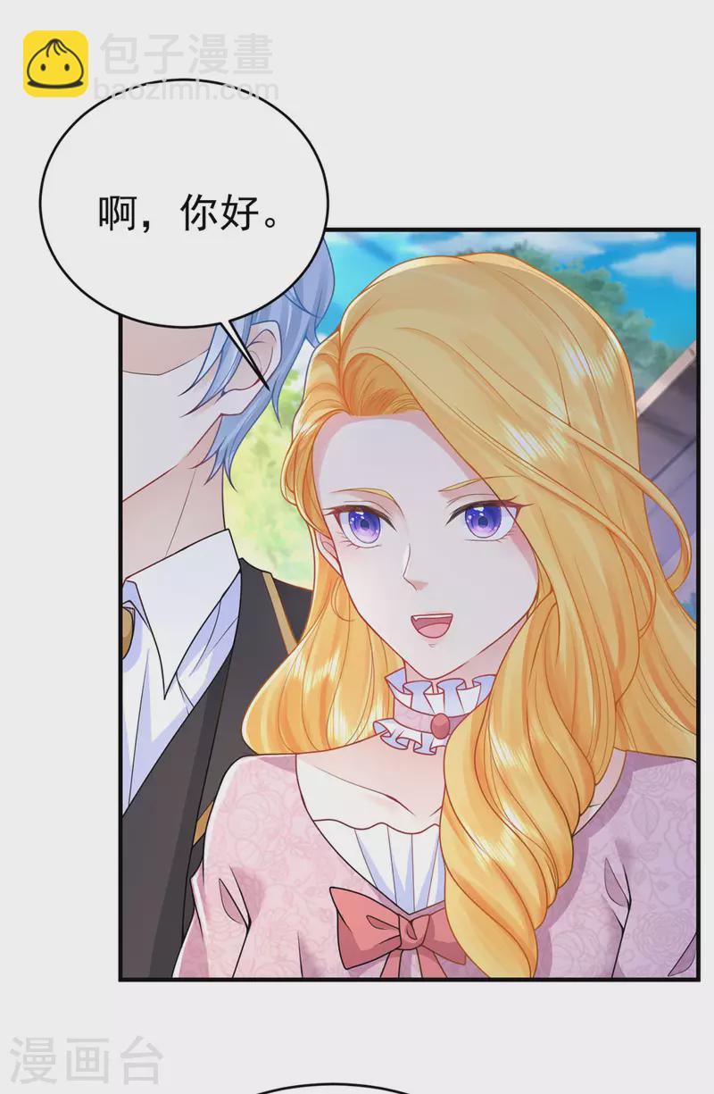 第204话 你的婚礼是国庆日26