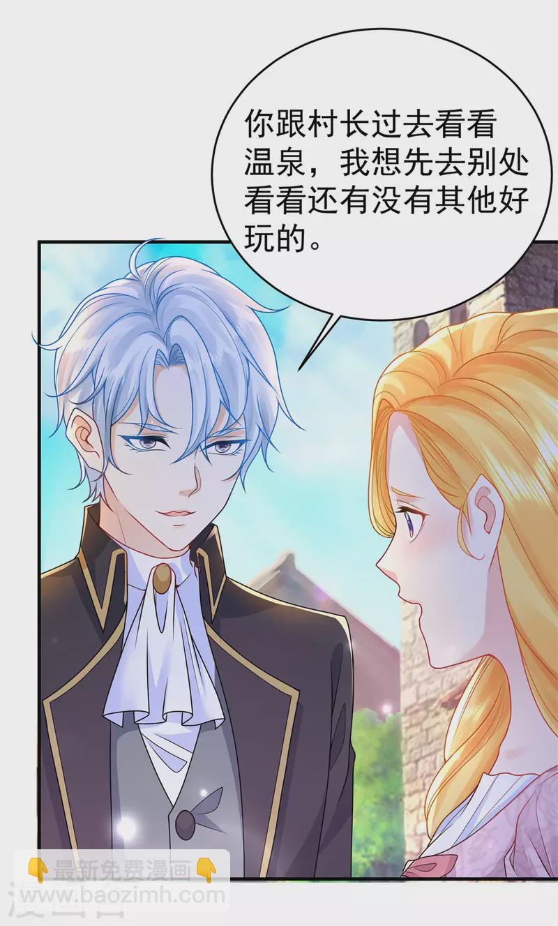 第204话 你的婚礼是国庆日29