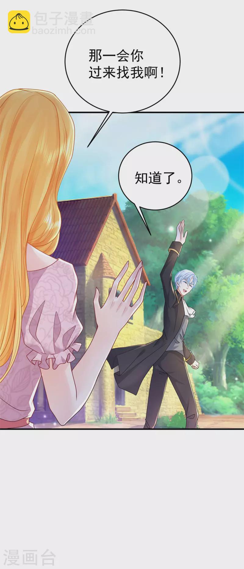第204话 你的婚礼是国庆日30