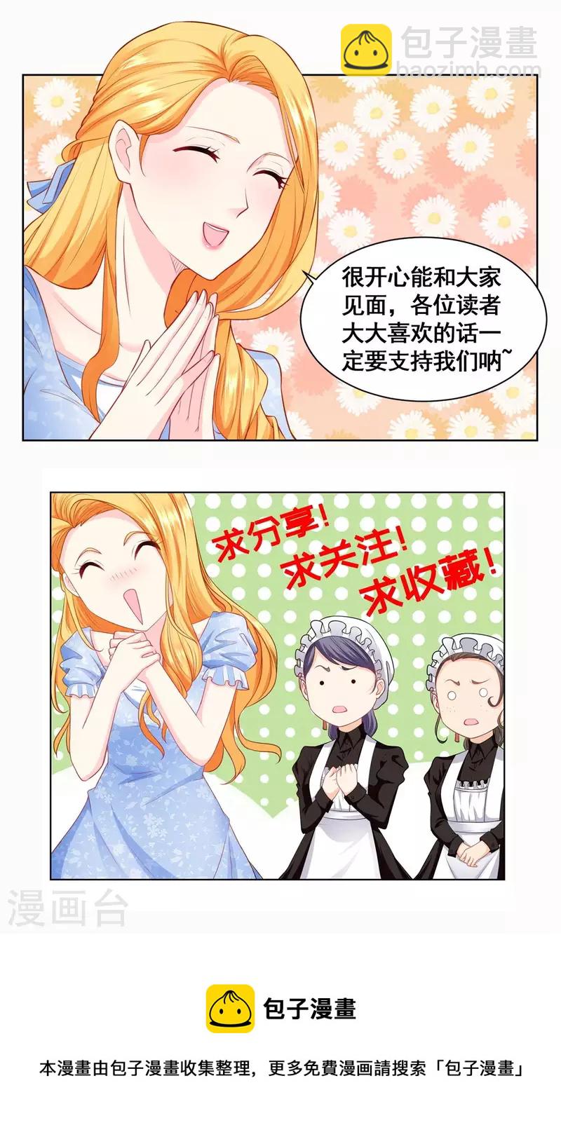 第204话 你的婚礼是国庆日33