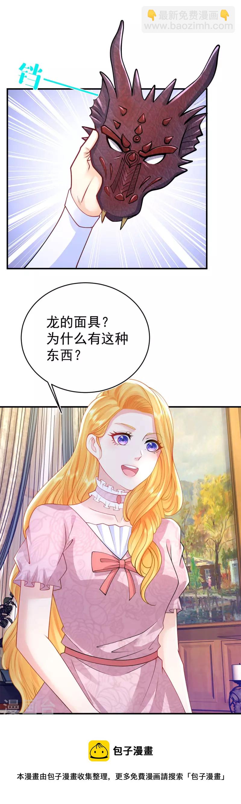 第204话 你的婚礼是国庆日4
