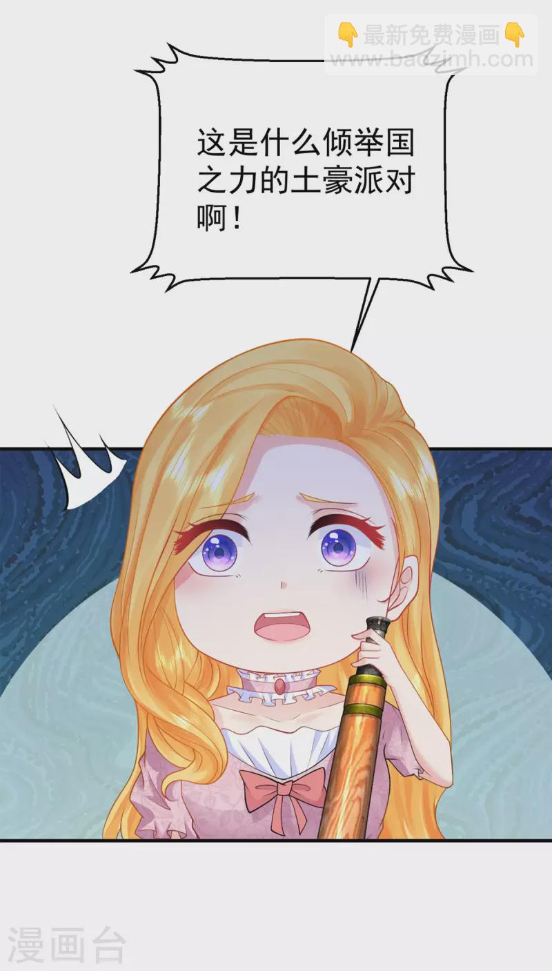 第204话 你的婚礼是国庆日9