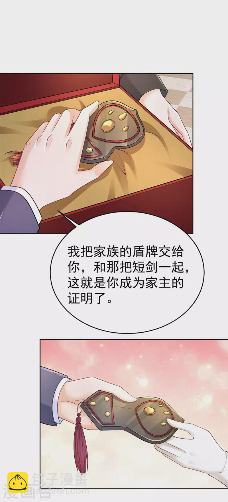 最终话 我用一生爱你13