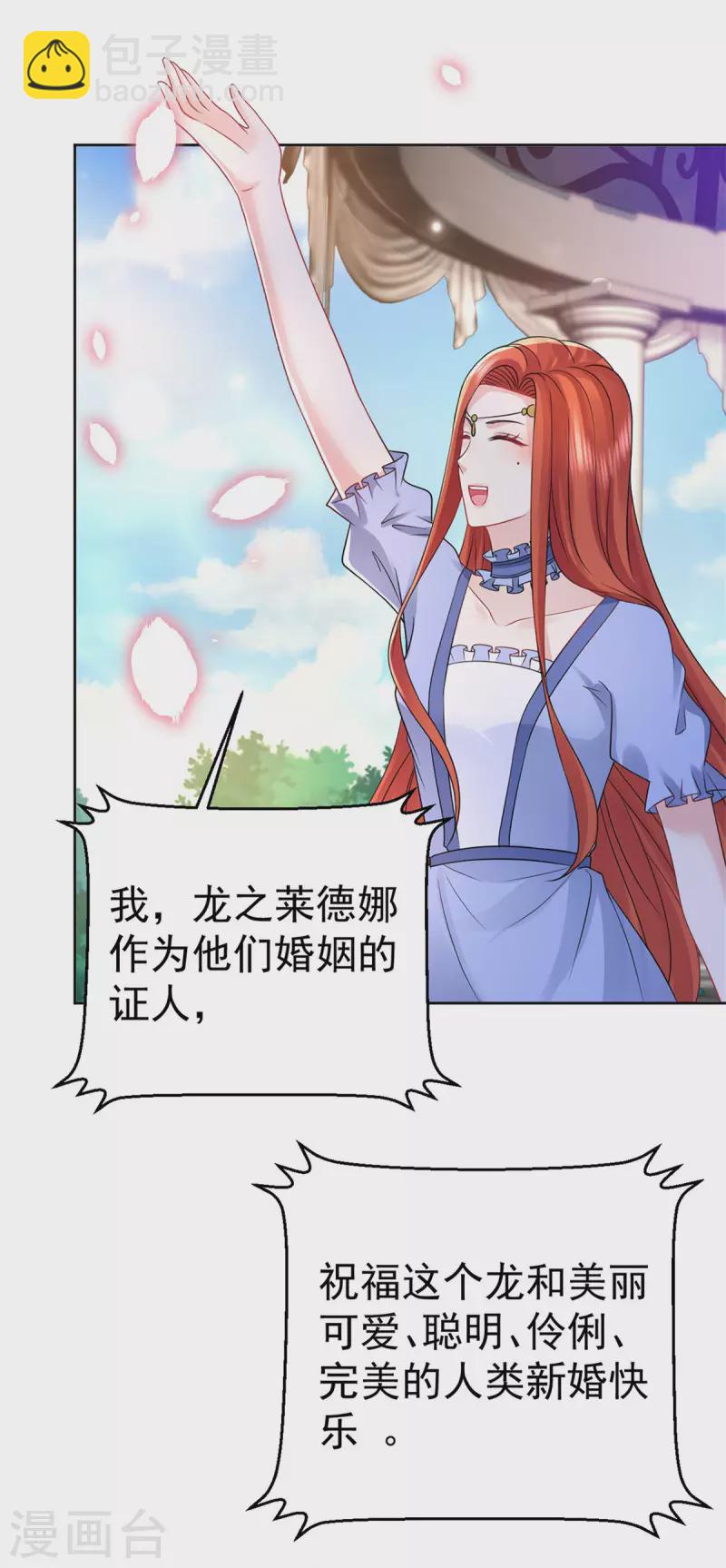最终话 我用一生爱你25