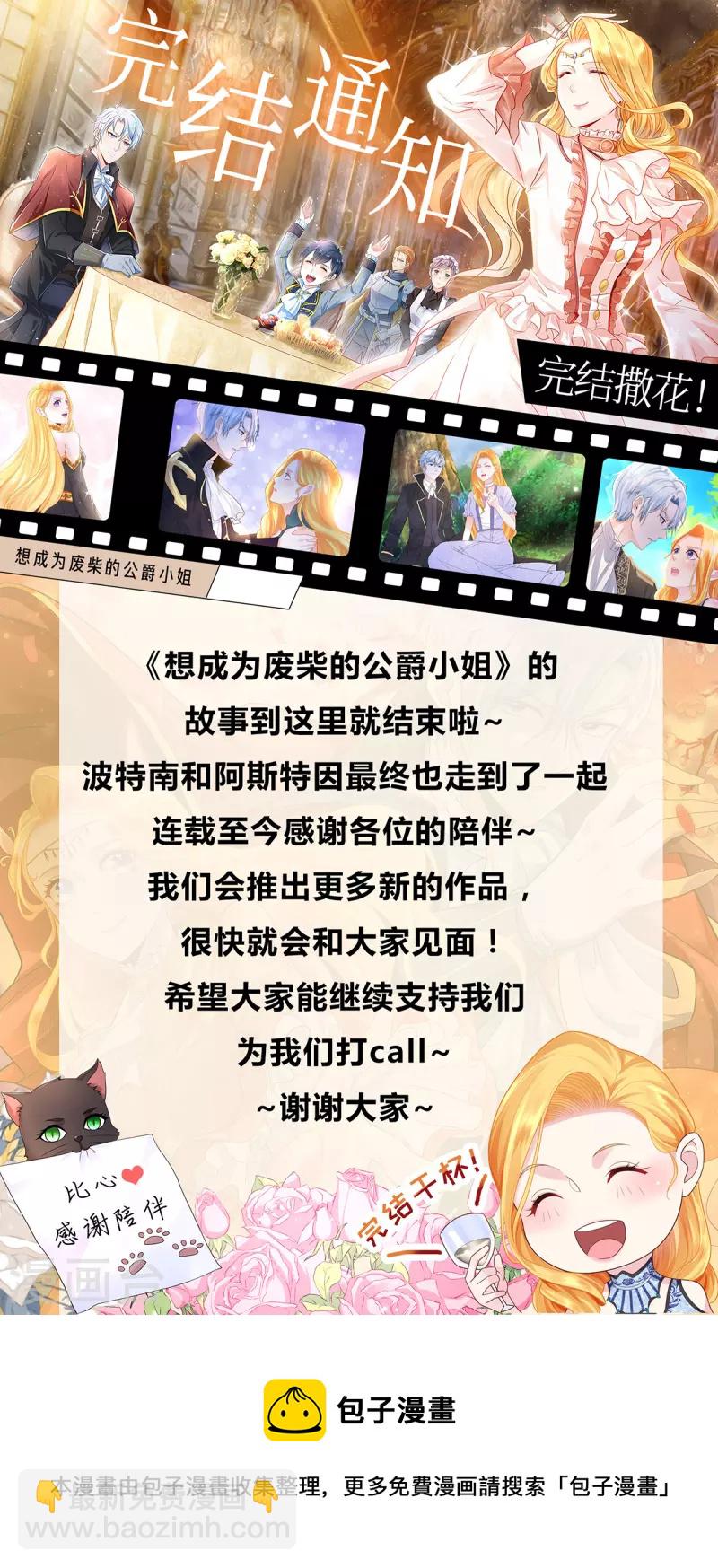 最终话 我用一生爱你34