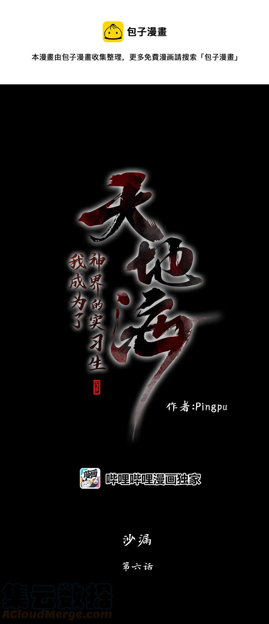 145 沙漏（六）0