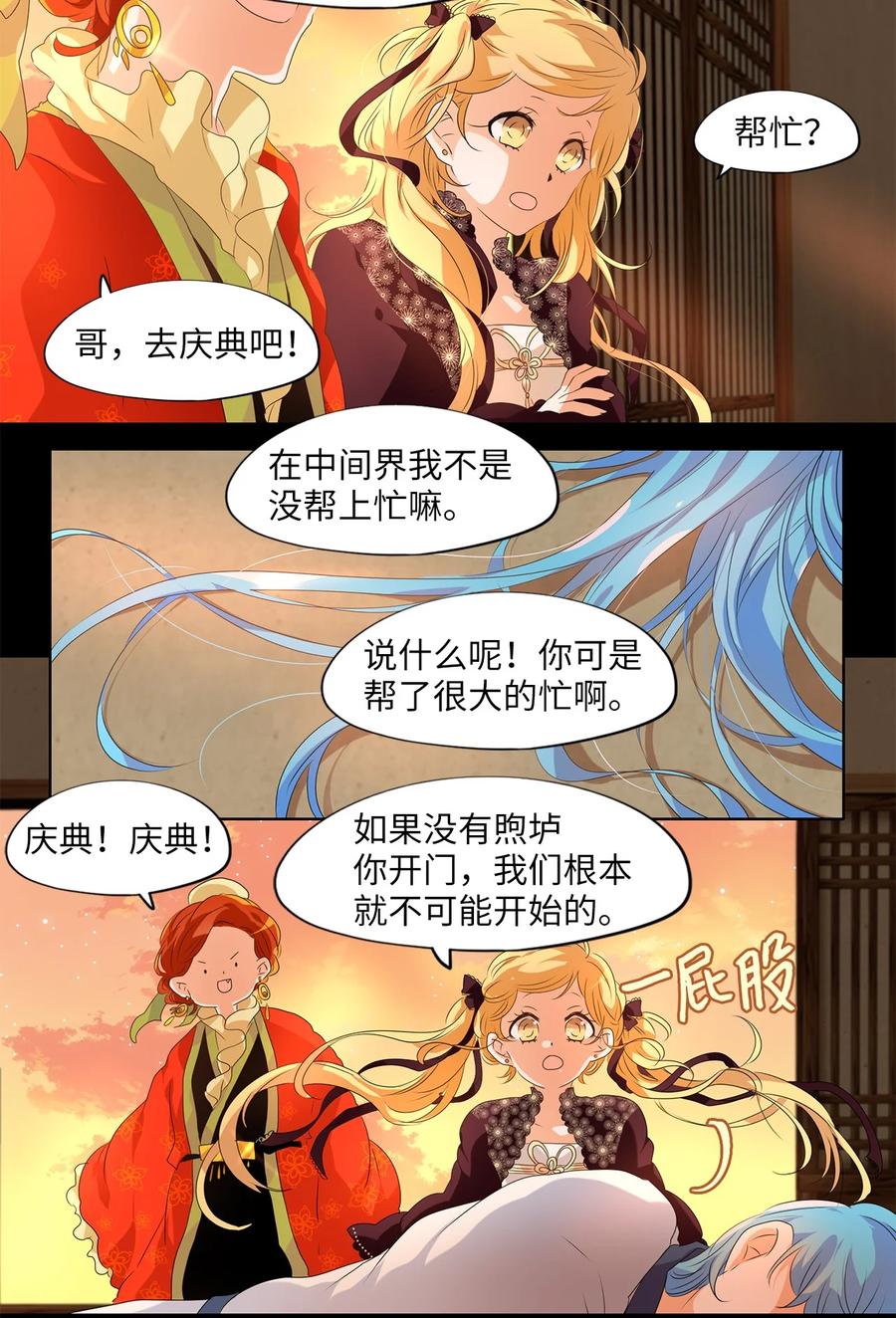 201 五色筵宴（三）7