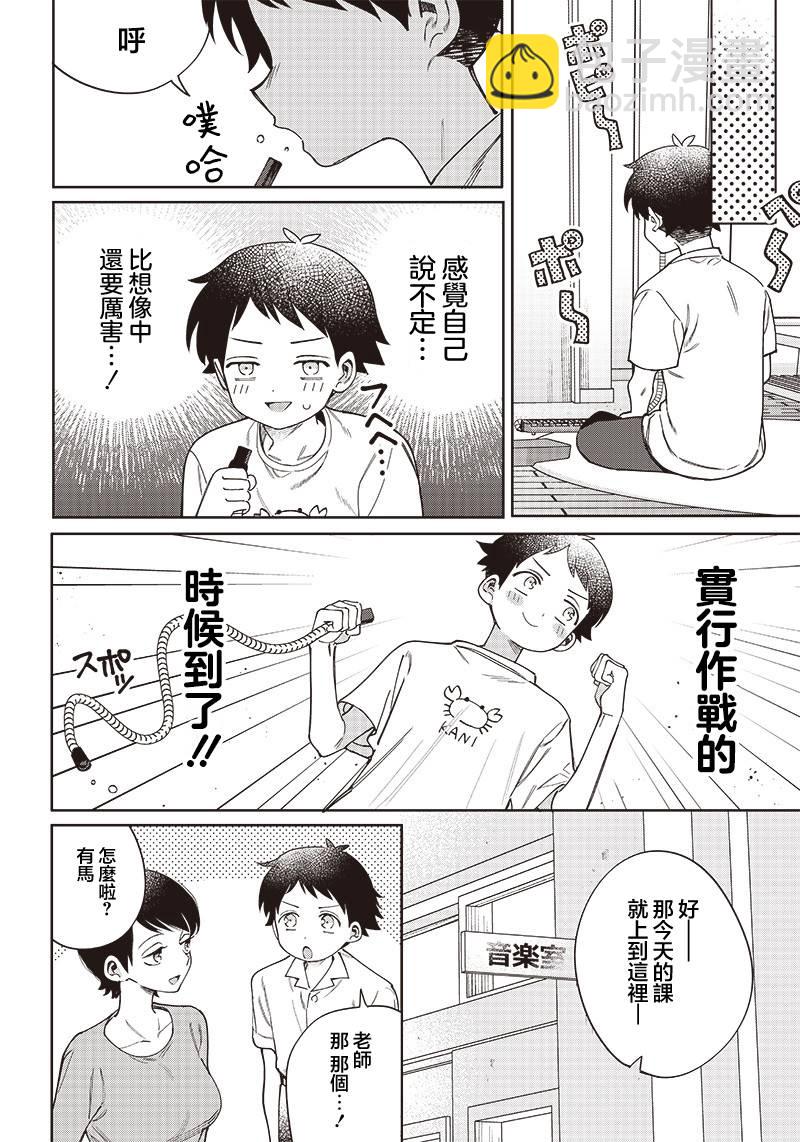 第6话3