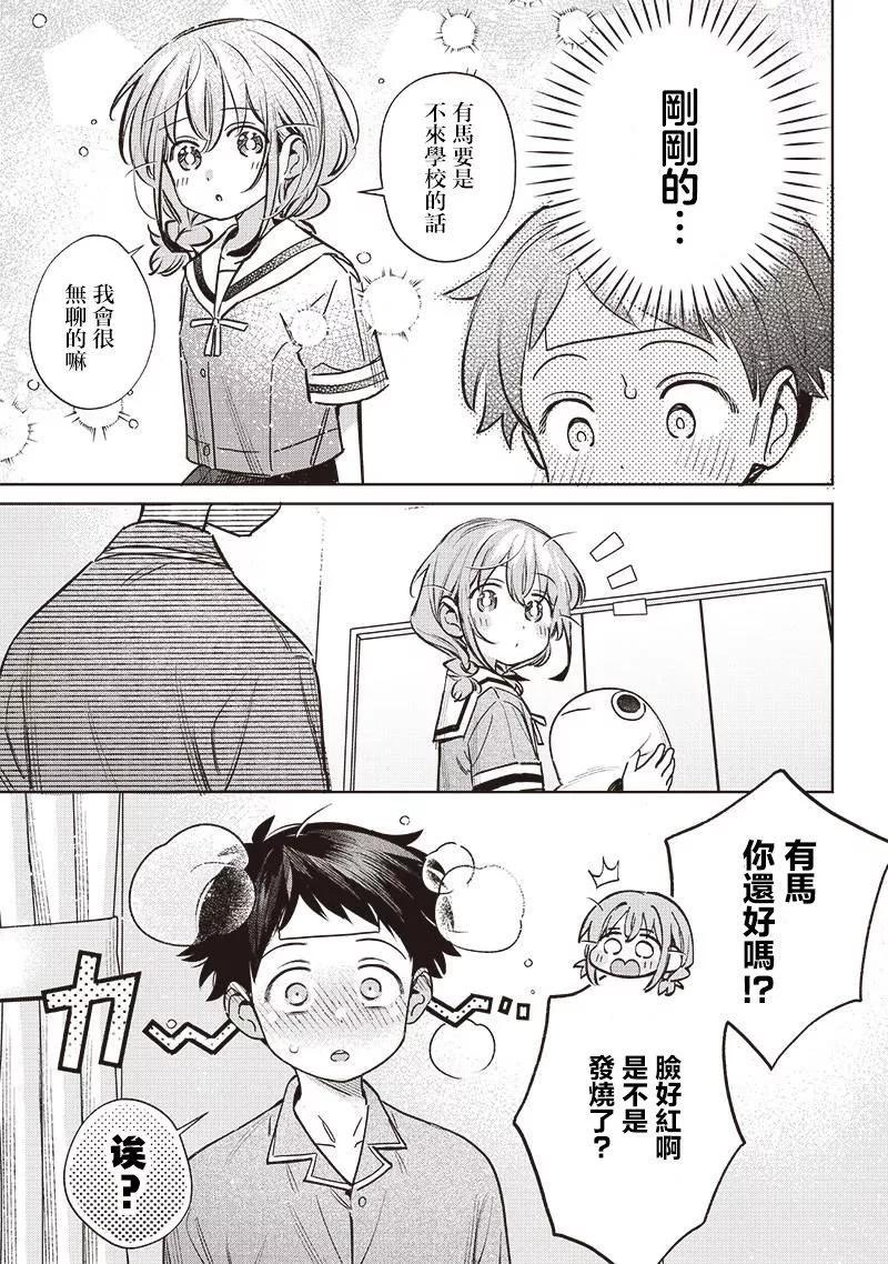 第18.2话0
