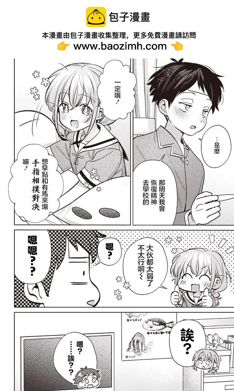 第18.2话3