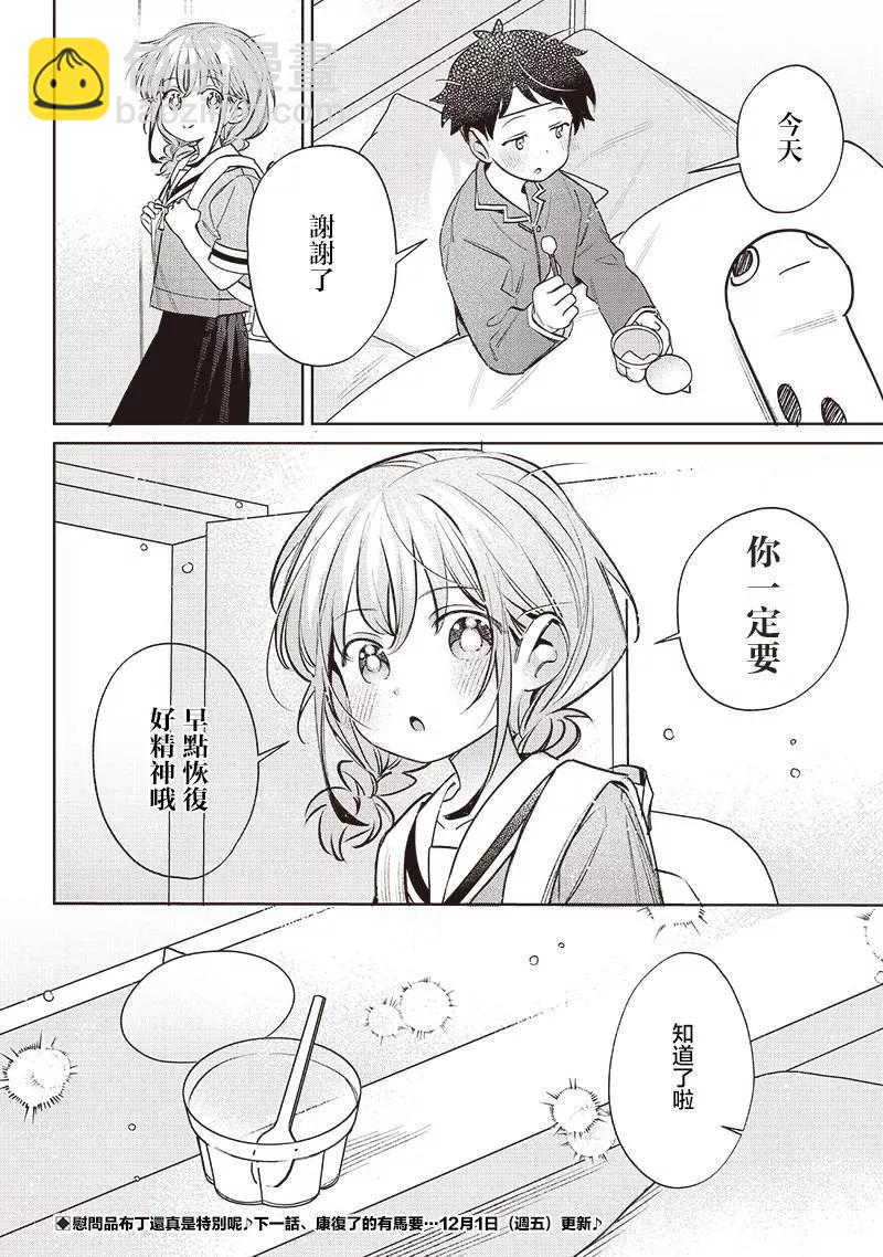 第18.2话5