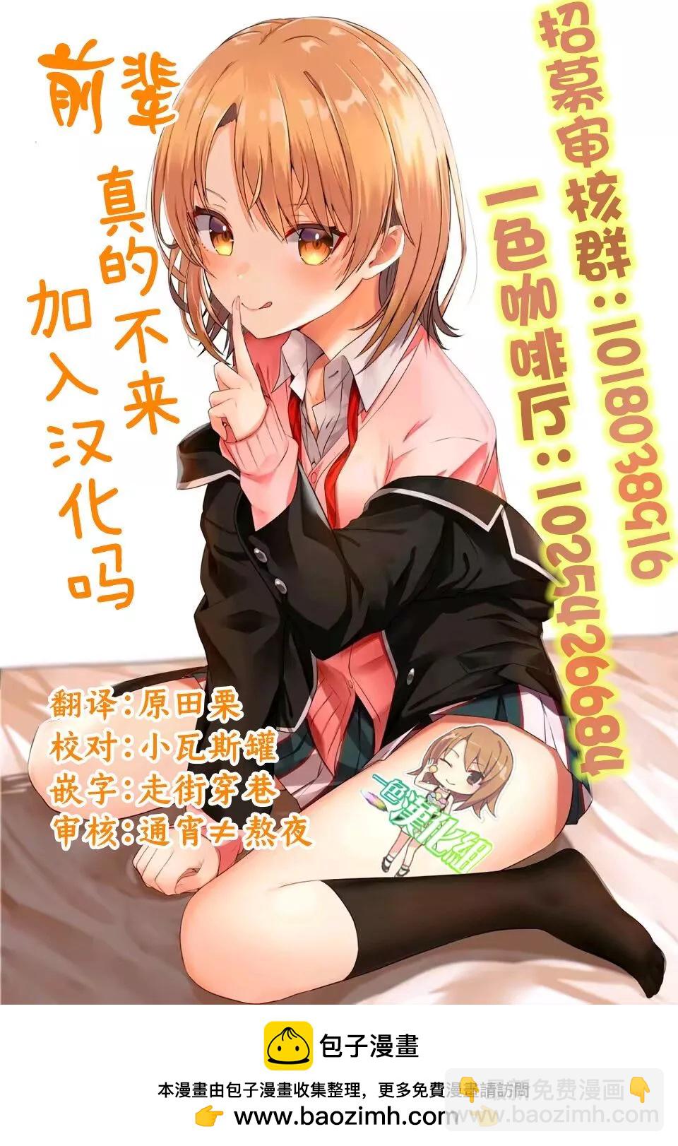 第18.2话6