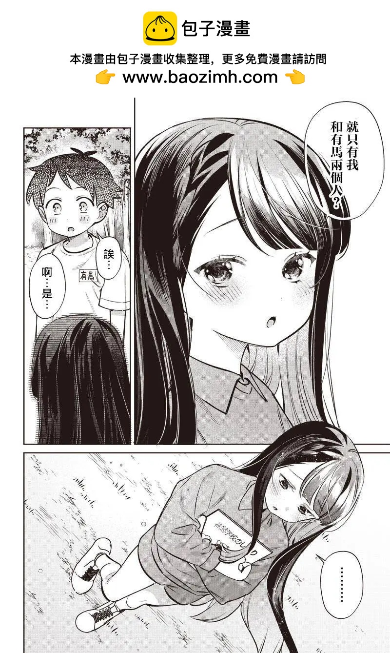 第21.3话1
