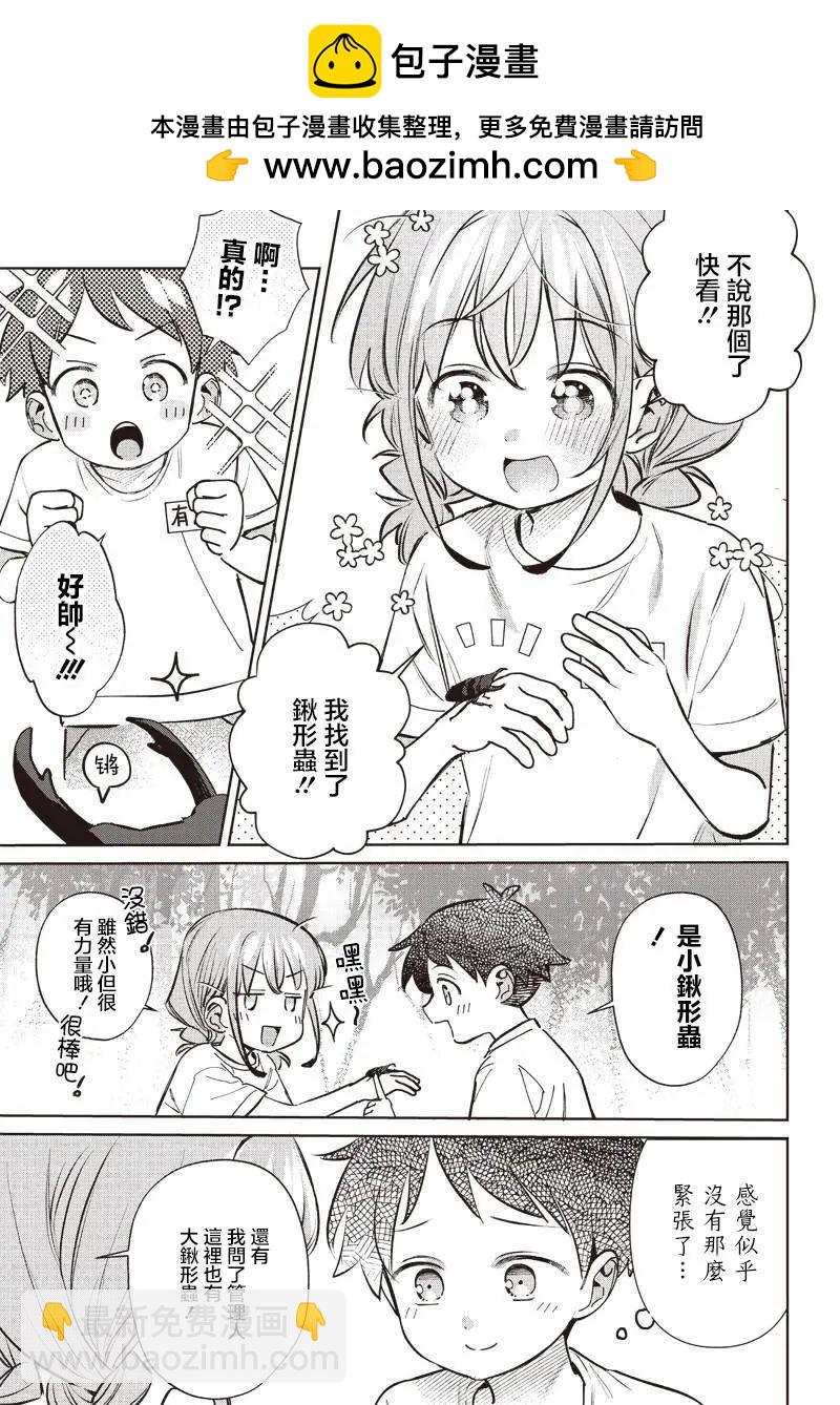 第21.3话4