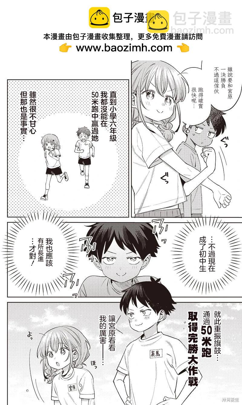 第27.1话1