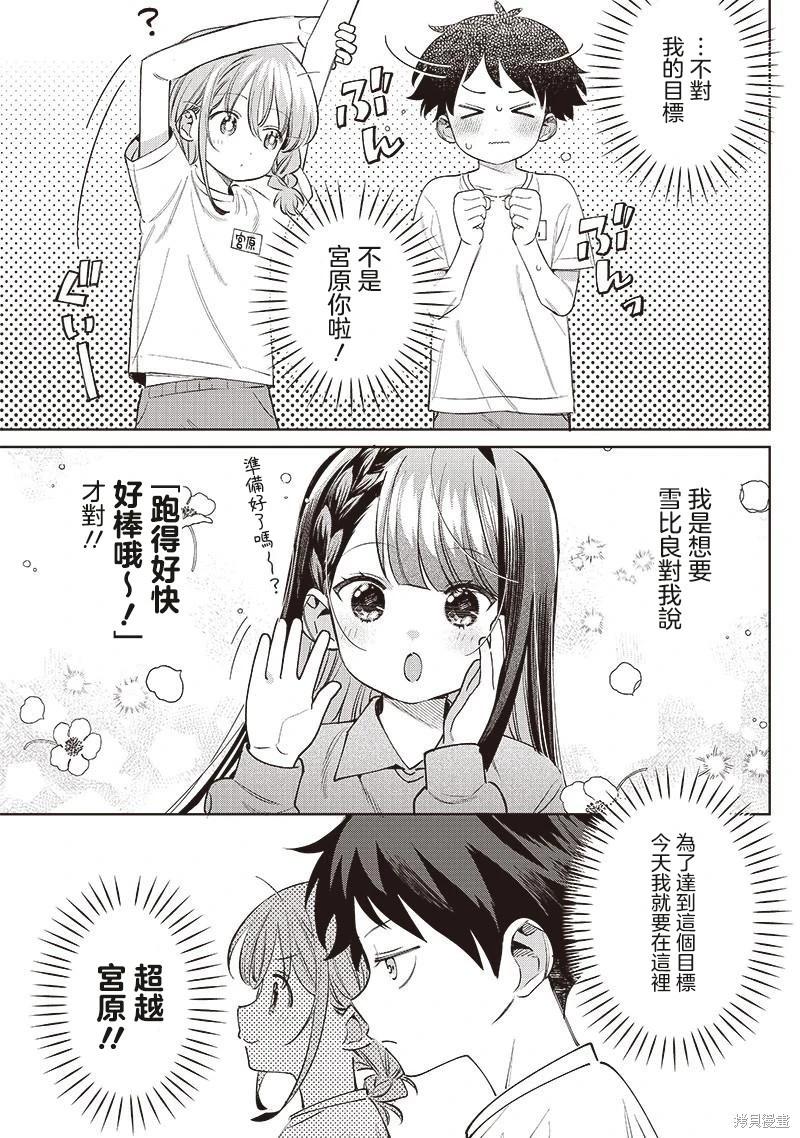 第27.1话2