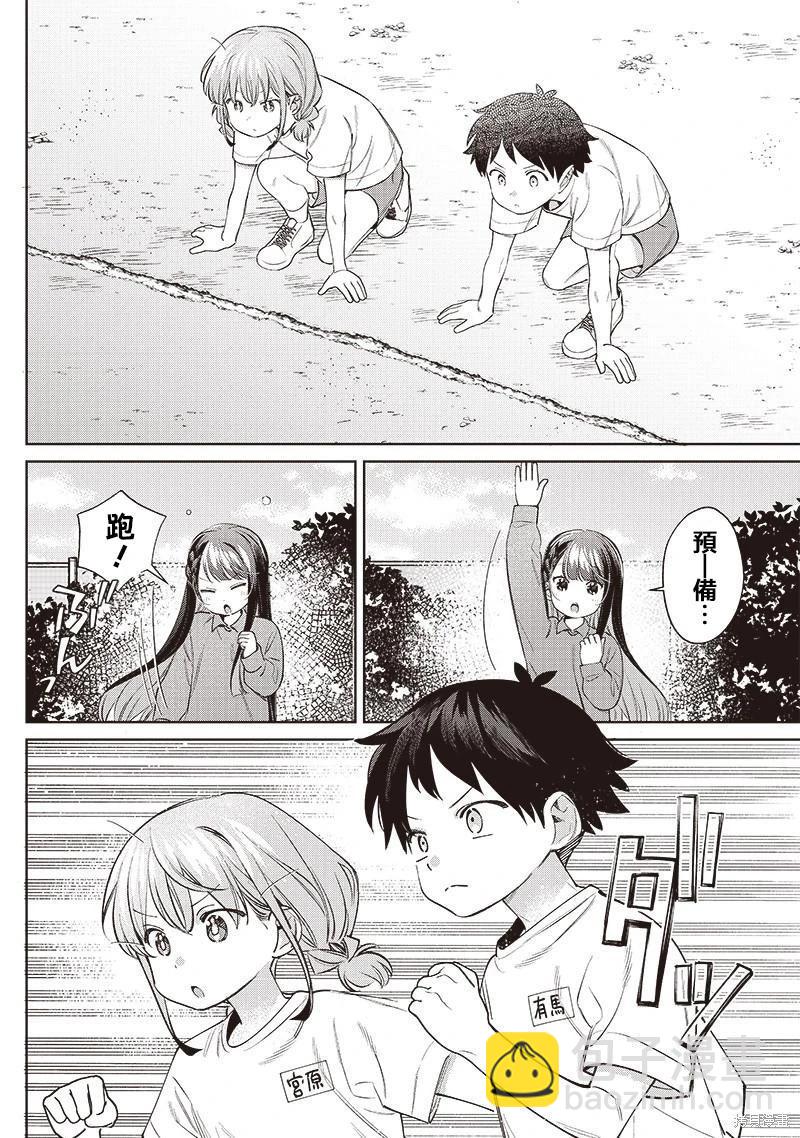 第27.1话3