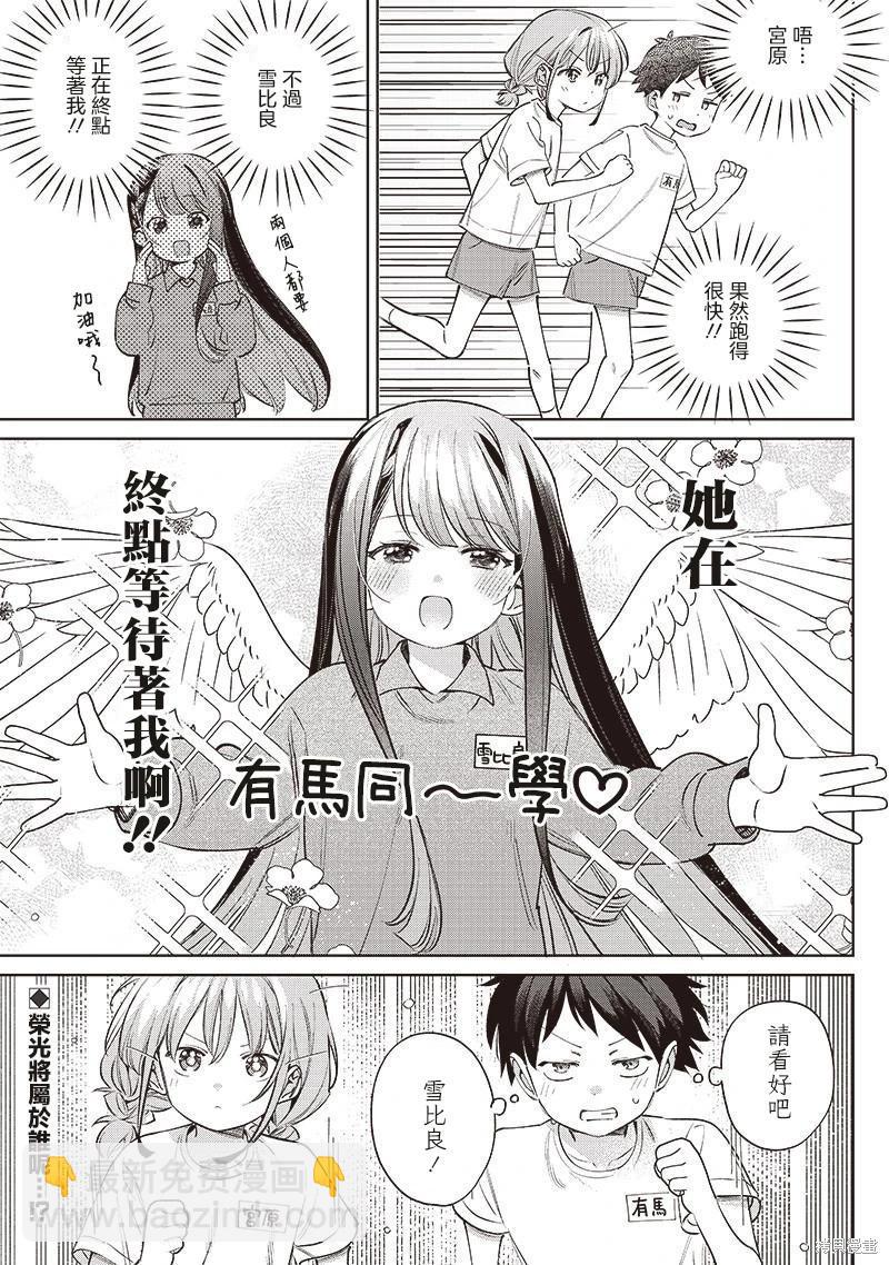 第27.1话4