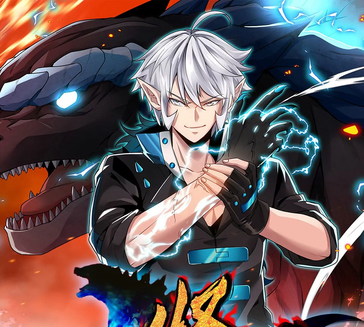 第4话 林渊大战蛮猿0