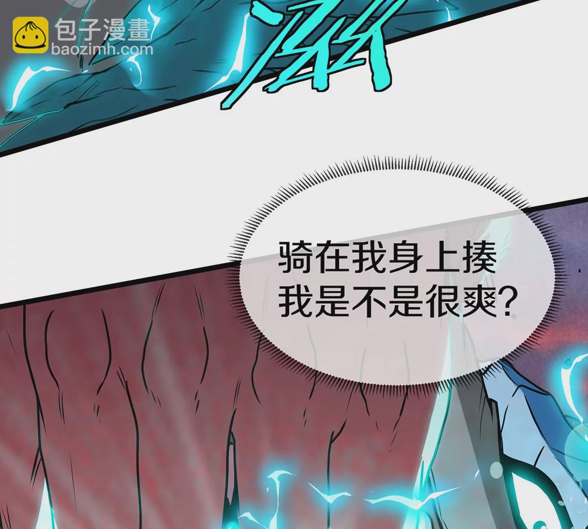 第4话 林渊大战蛮猿101