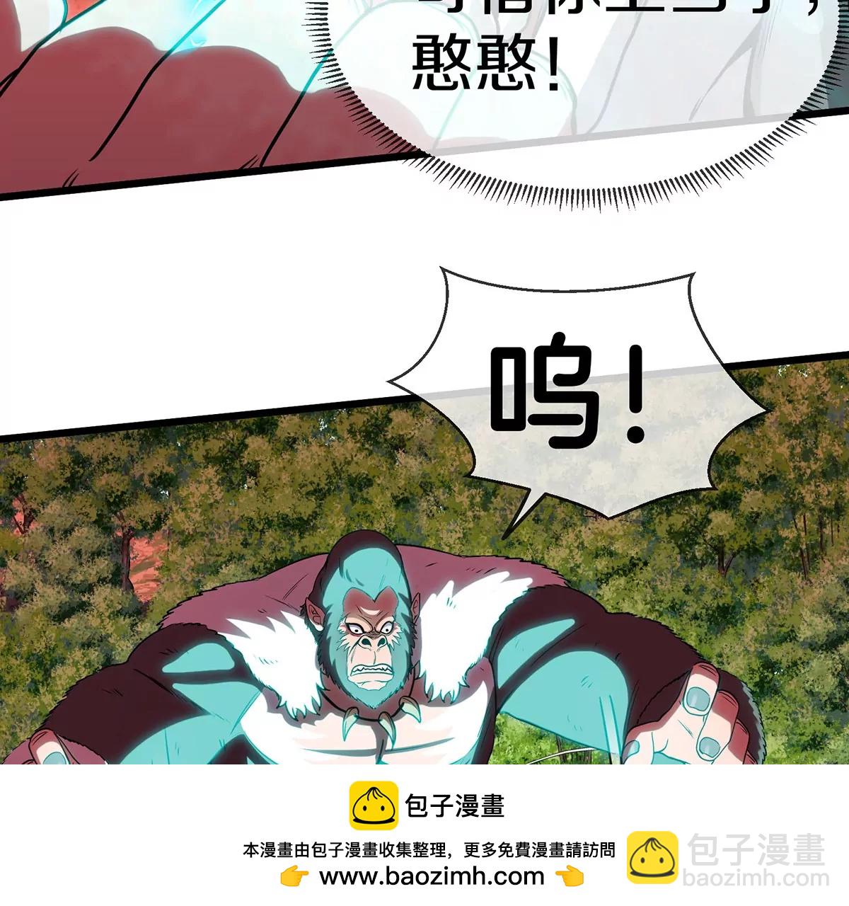 第4话 林渊大战蛮猿107
