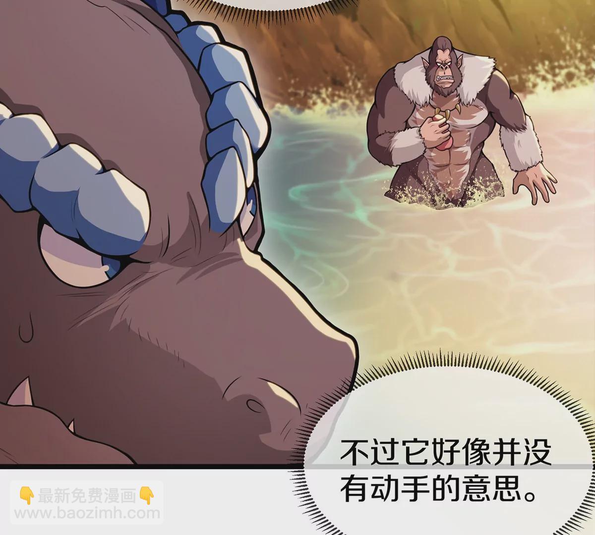 第4话 林渊大战蛮猿27