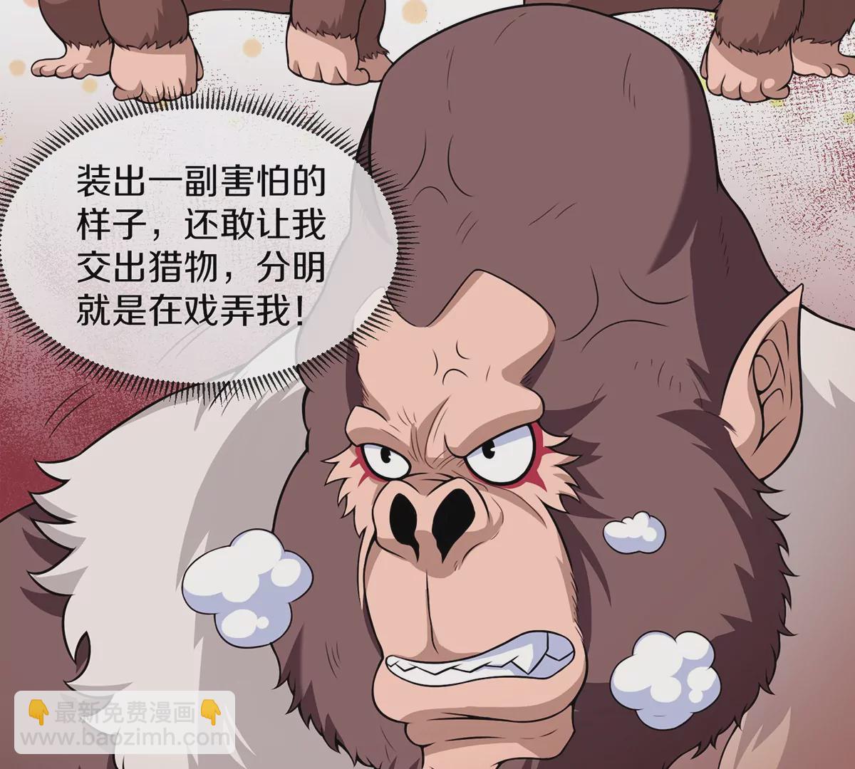 第4话 林渊大战蛮猿29