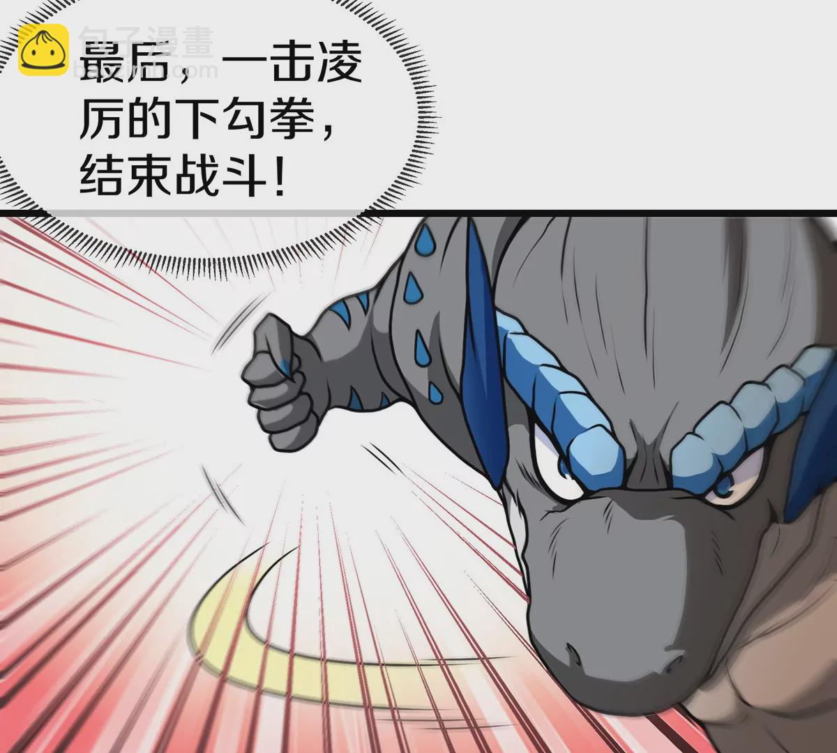 第4话 林渊大战蛮猿54