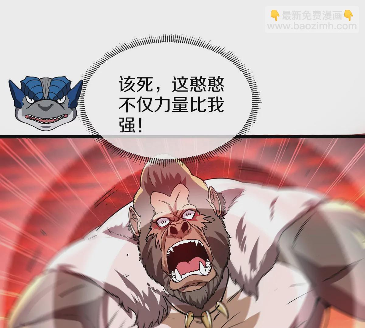 第4话 林渊大战蛮猿66