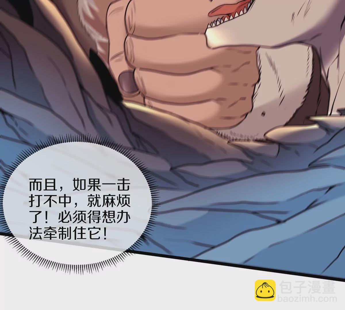 第4话 林渊大战蛮猿78