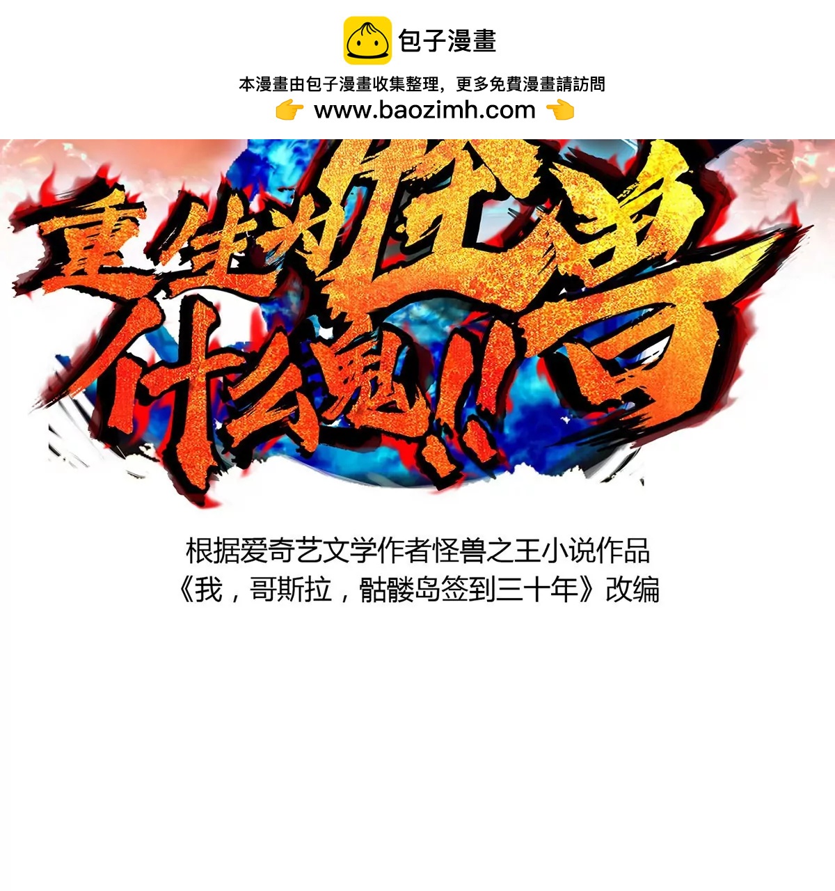 第10话 追杀1