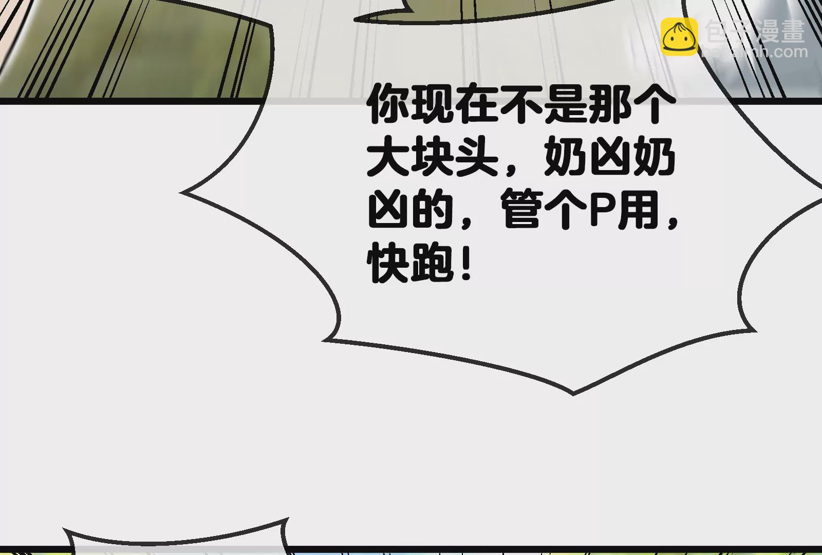 第10话 追杀75