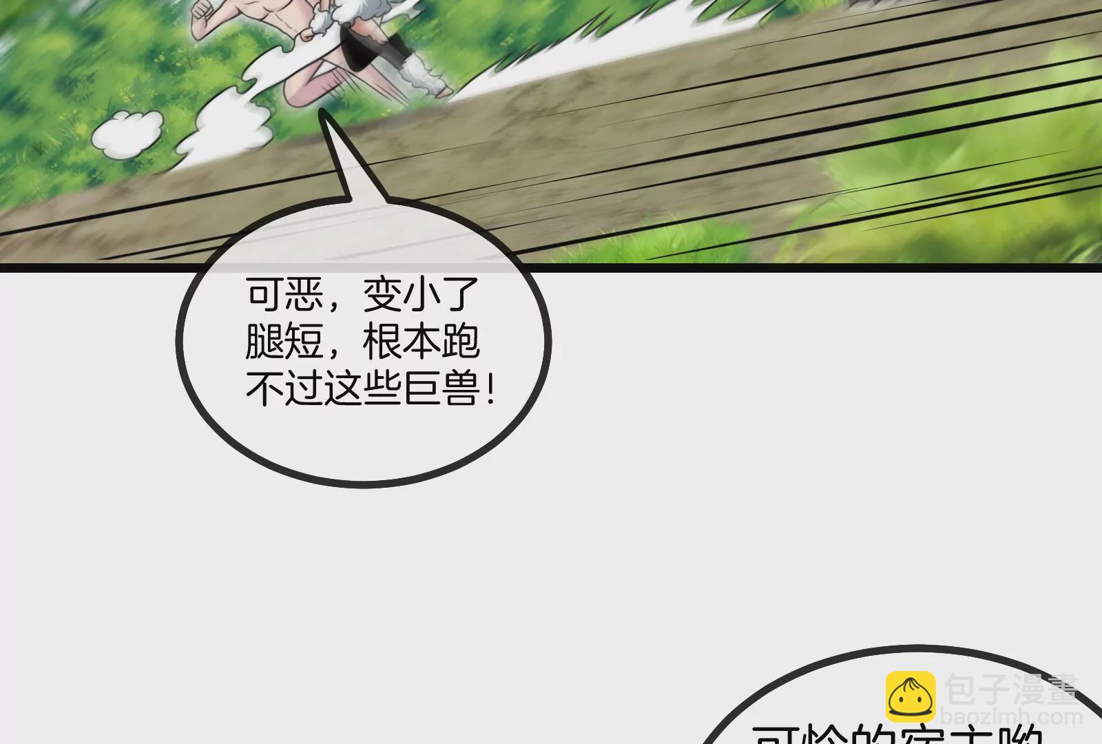 第10话 追杀79