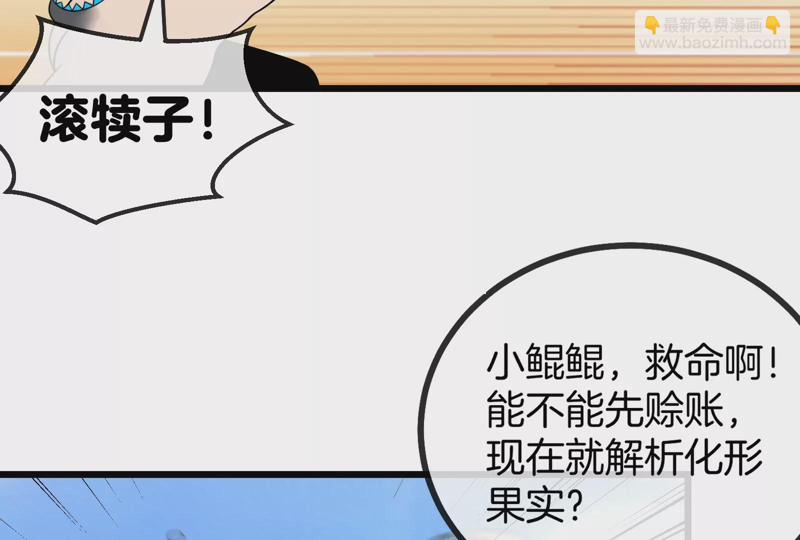 第10话 追杀81
