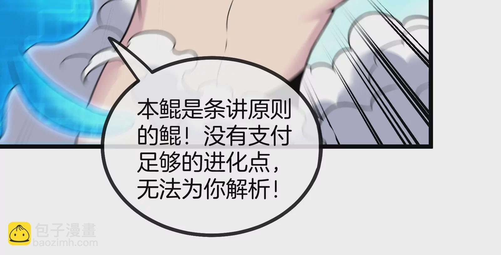 第10话 追杀83
