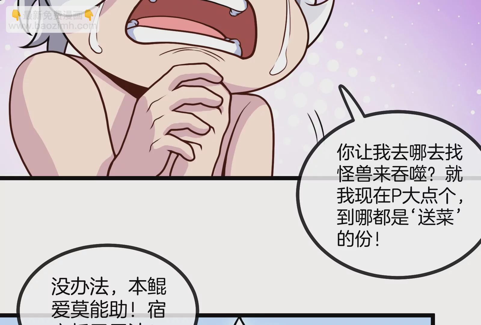 第10话 追杀85